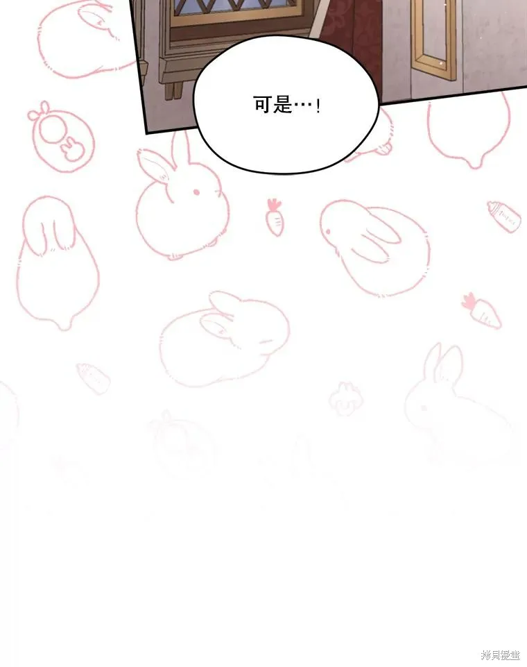 成為男主的繼母,第108话,第90张