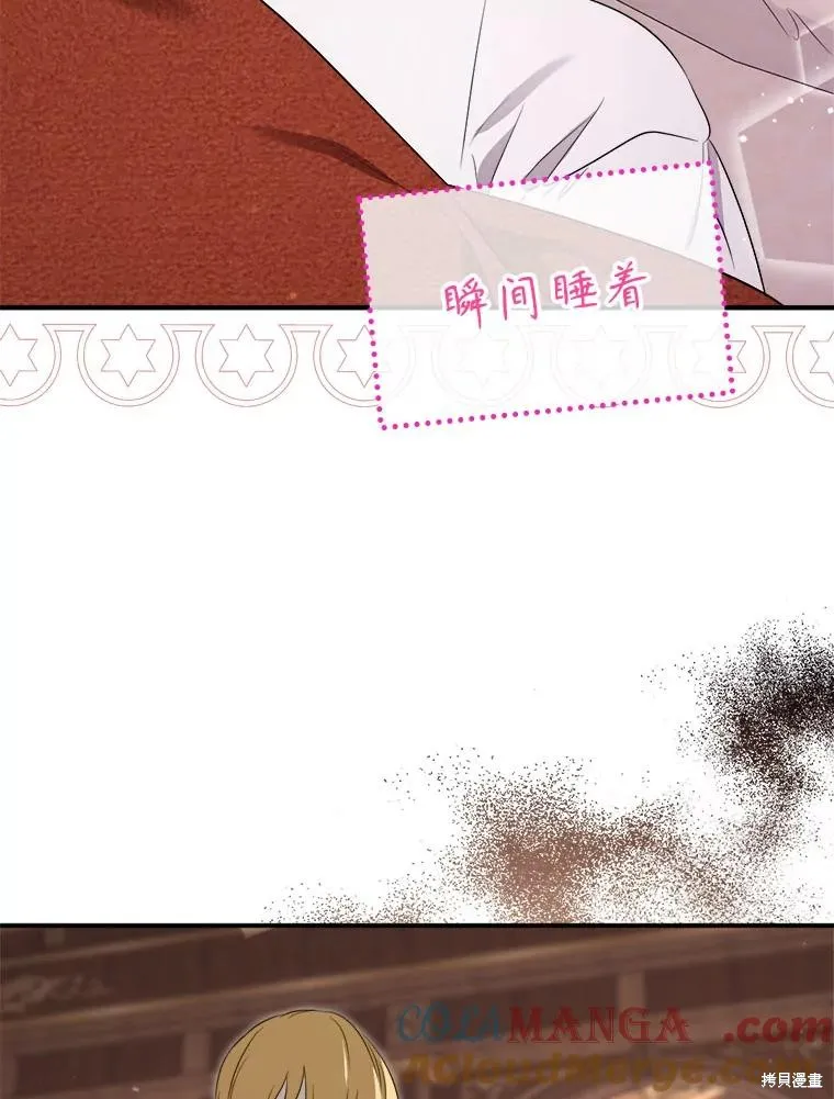 成為男主的繼母,第108话,第93张