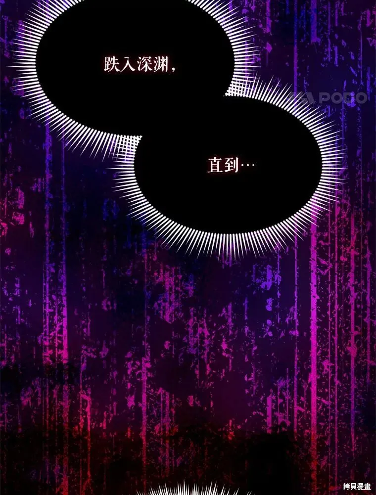 成為男主的繼母,第108话,第99张
