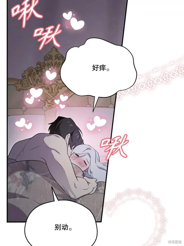 成為男主的繼母,第112话,第102张