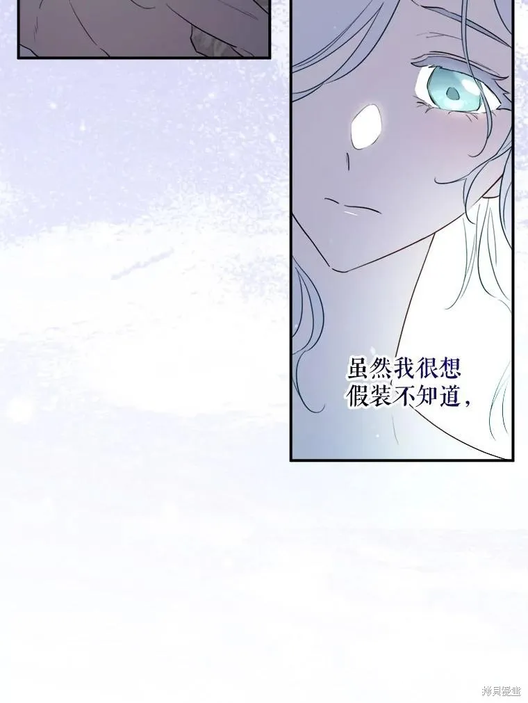 成為男主的繼母,第112话,第108张