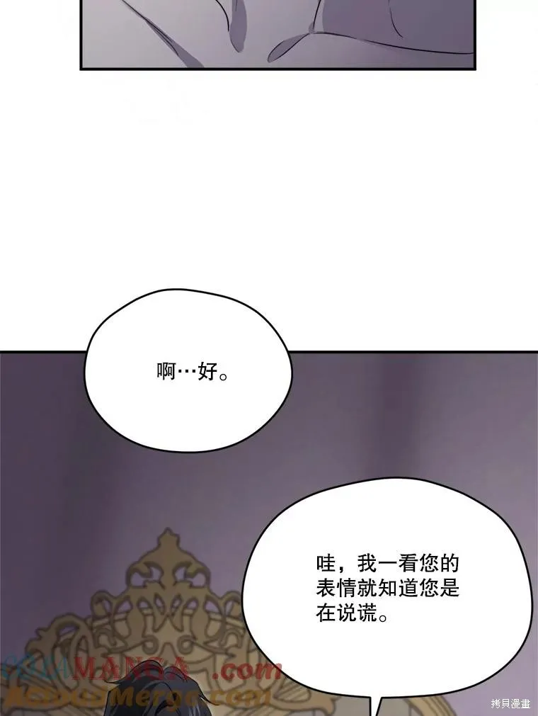 成為男主的繼母,第112话,第113张