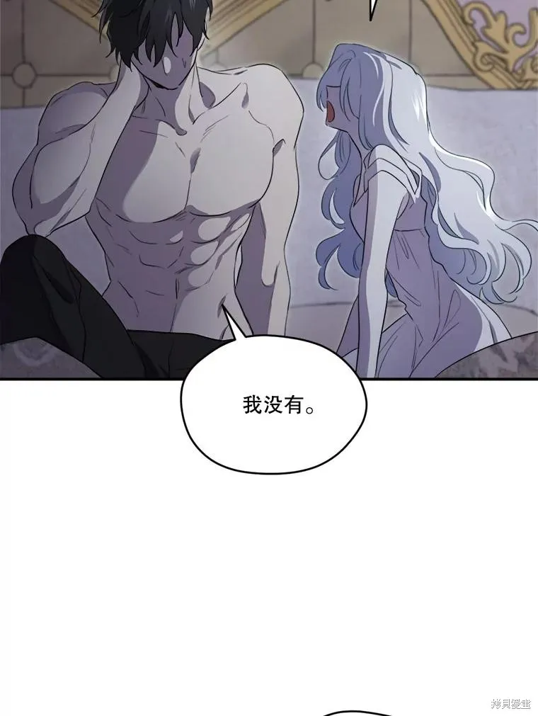 成為男主的繼母,第112话,第114张