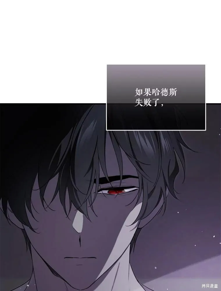 成為男主的繼母,第112话,第124张