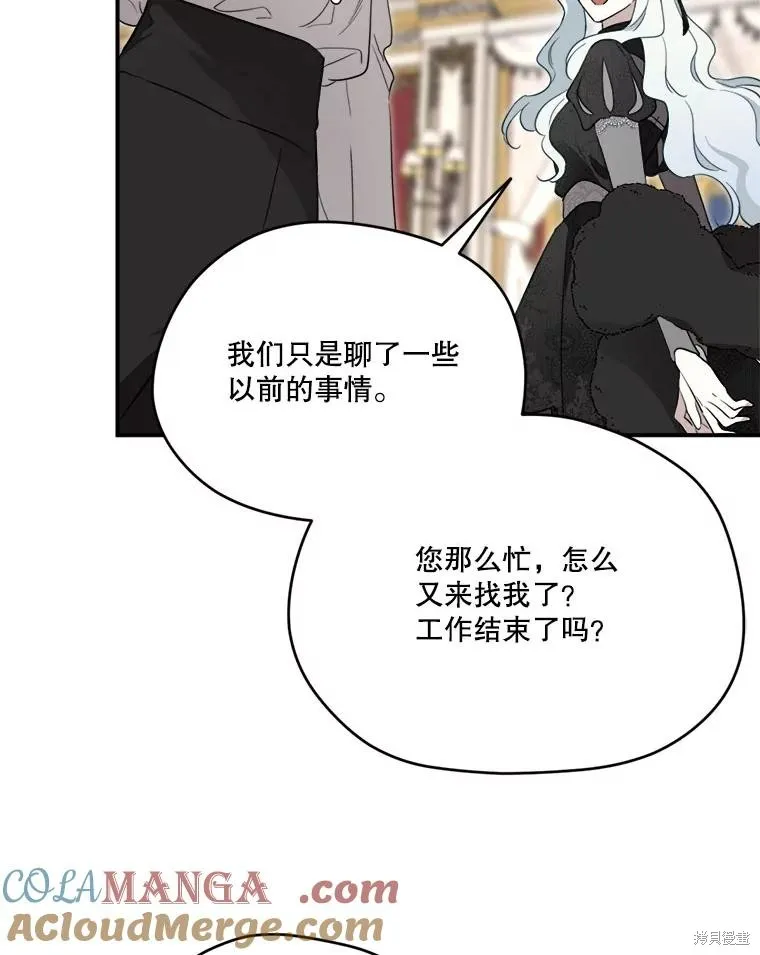 成為男主的繼母,第112话,第13张
