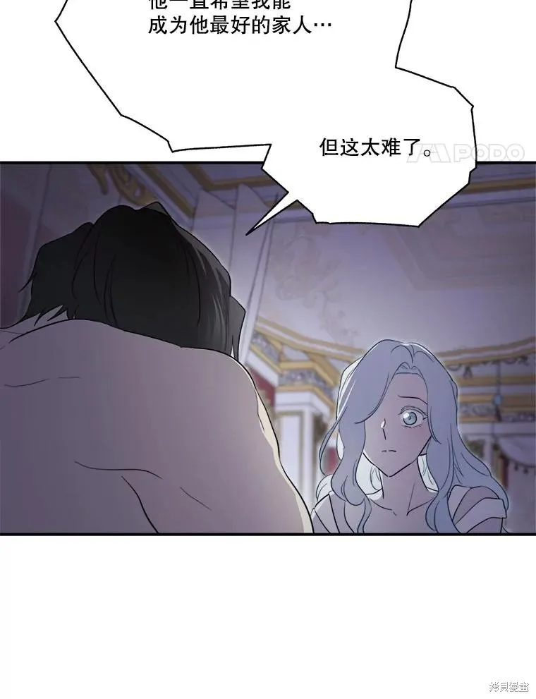 成為男主的繼母,第112话,第132张