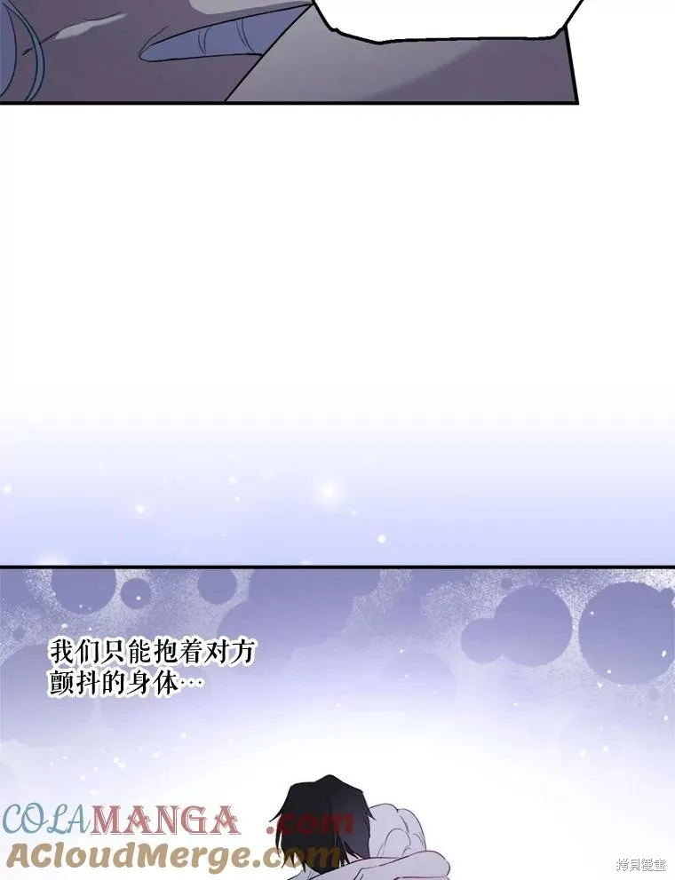 成為男主的繼母,第112话,第137张
