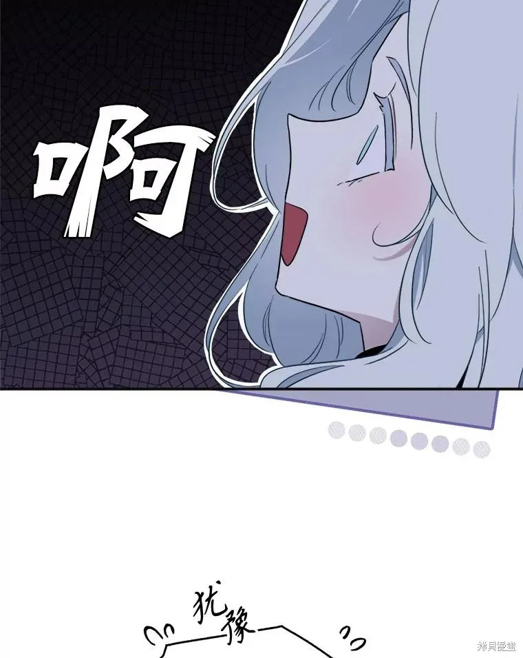 成為男主的繼母,第112话,第19张