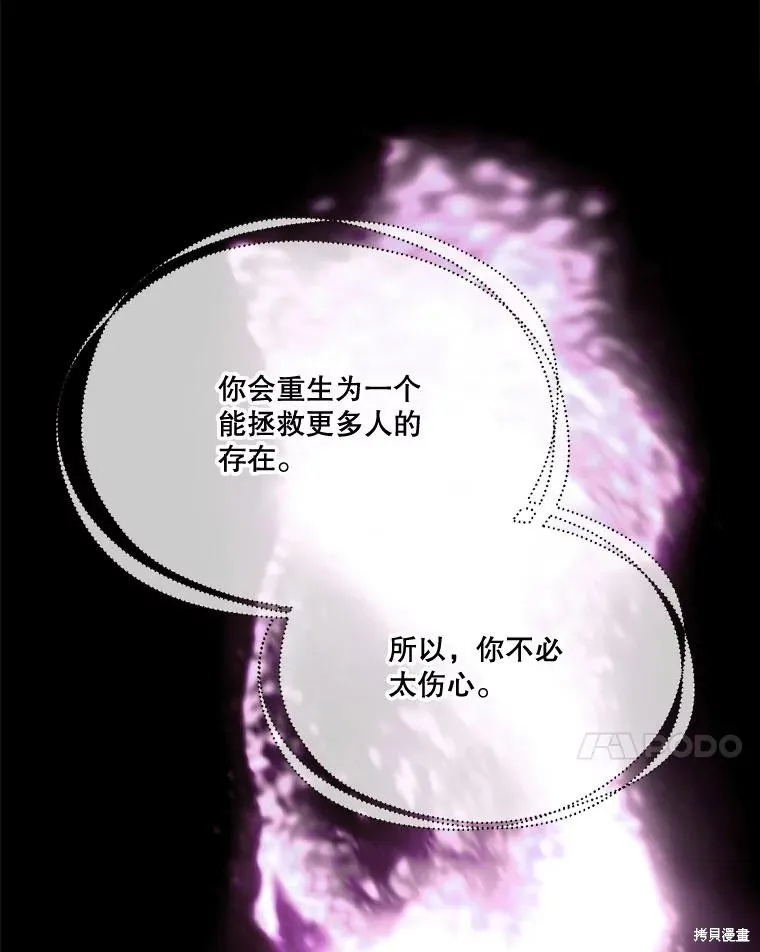 成為男主的繼母,第112话,第34张