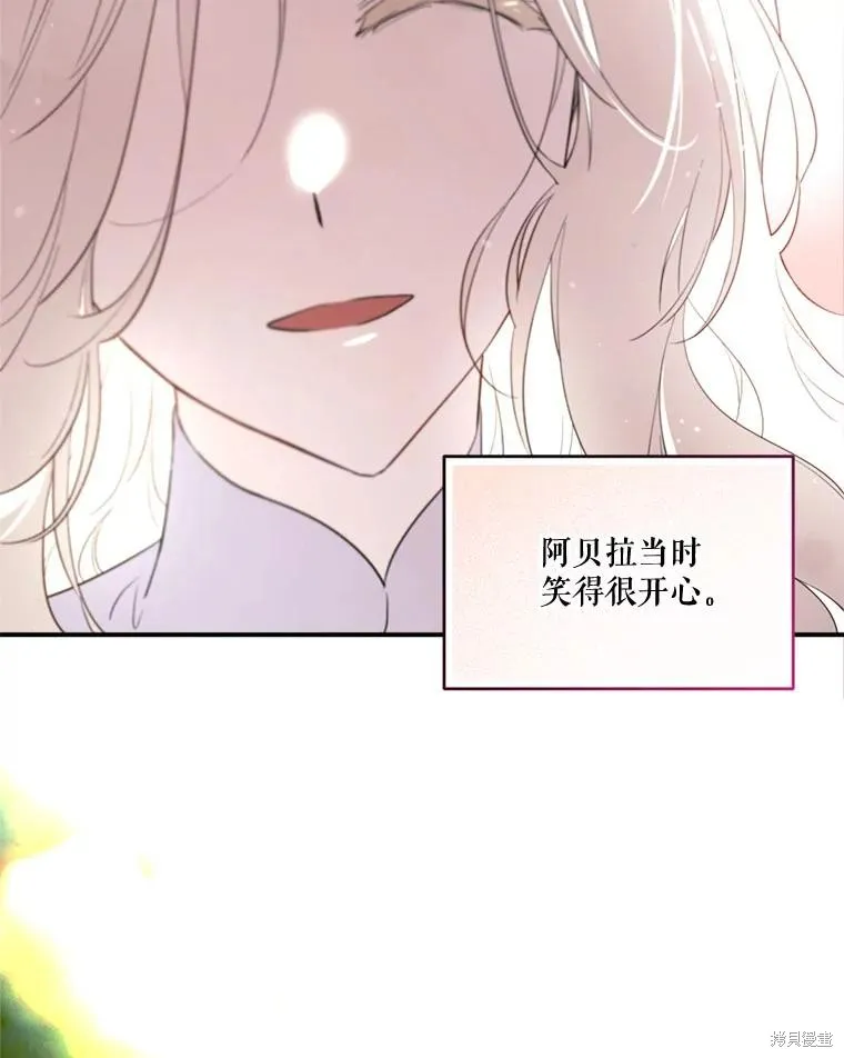成為男主的繼母,第112话,第36张