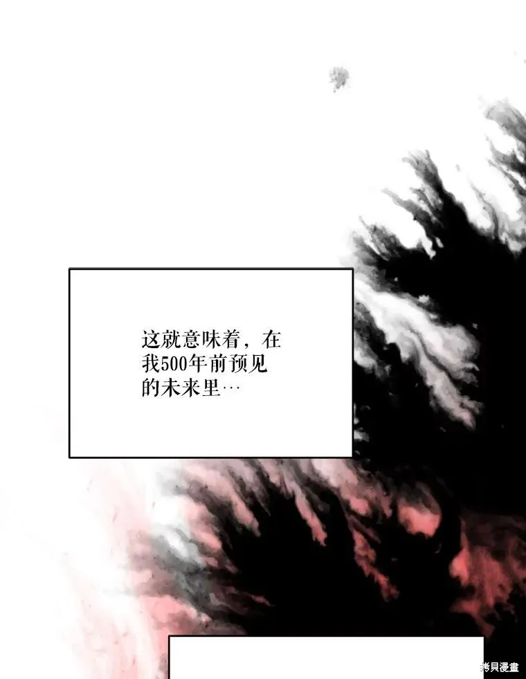 成為男主的繼母,第112话,第46张