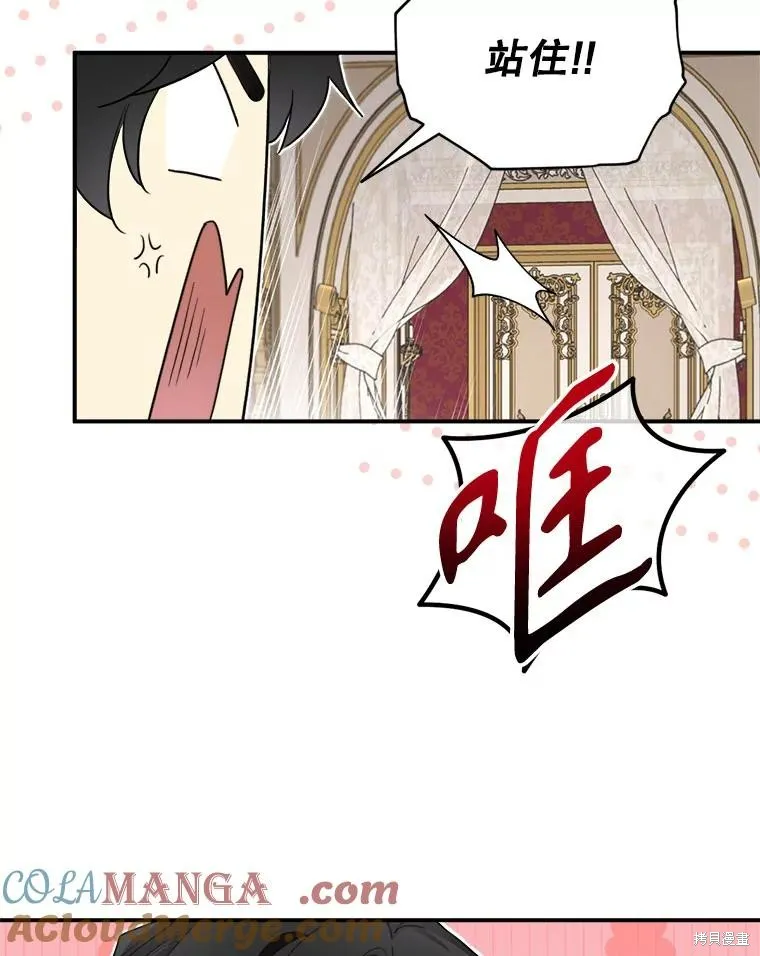 成為男主的繼母,第112话,第5张