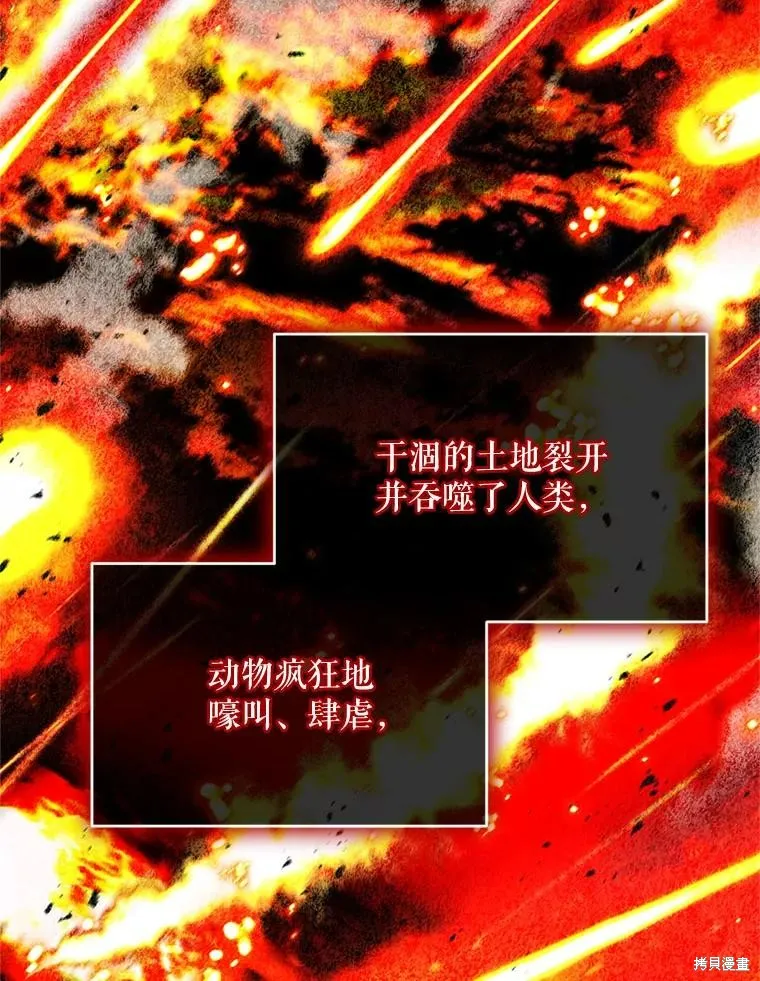 成為男主的繼母,第112话,第50张