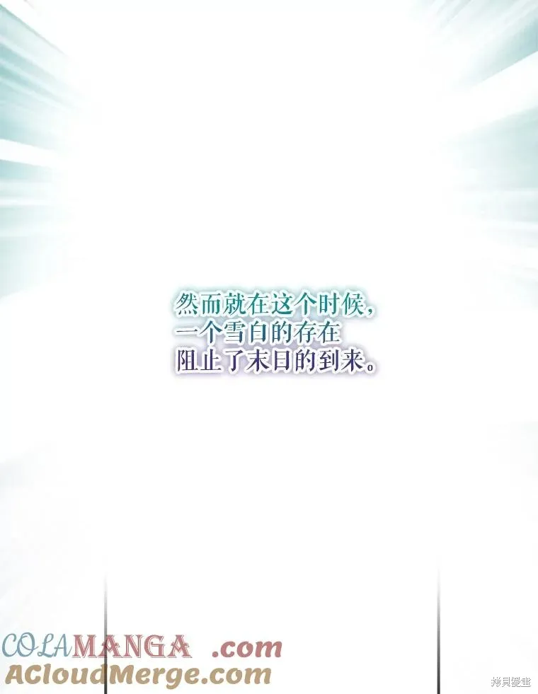 成為男主的繼母,第112话,第53张