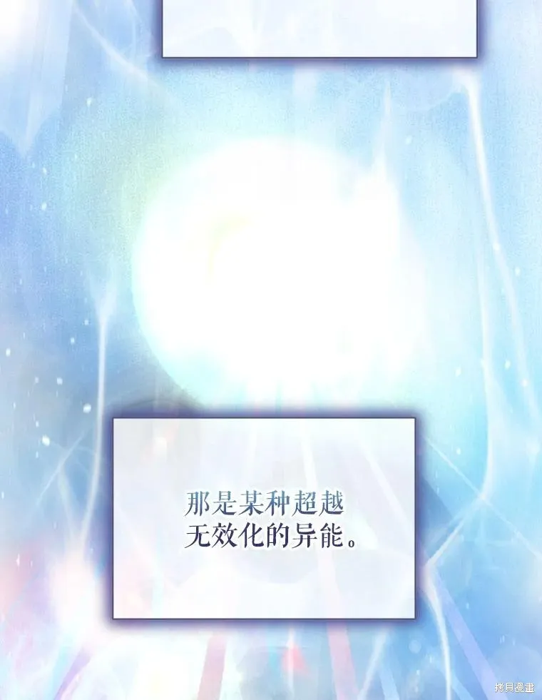成為男主的繼母,第112话,第56张