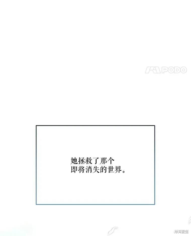 成為男主的繼母,第112话,第58张