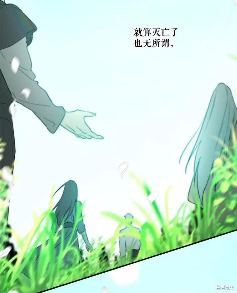 成為男主的繼母,第112话,第62张