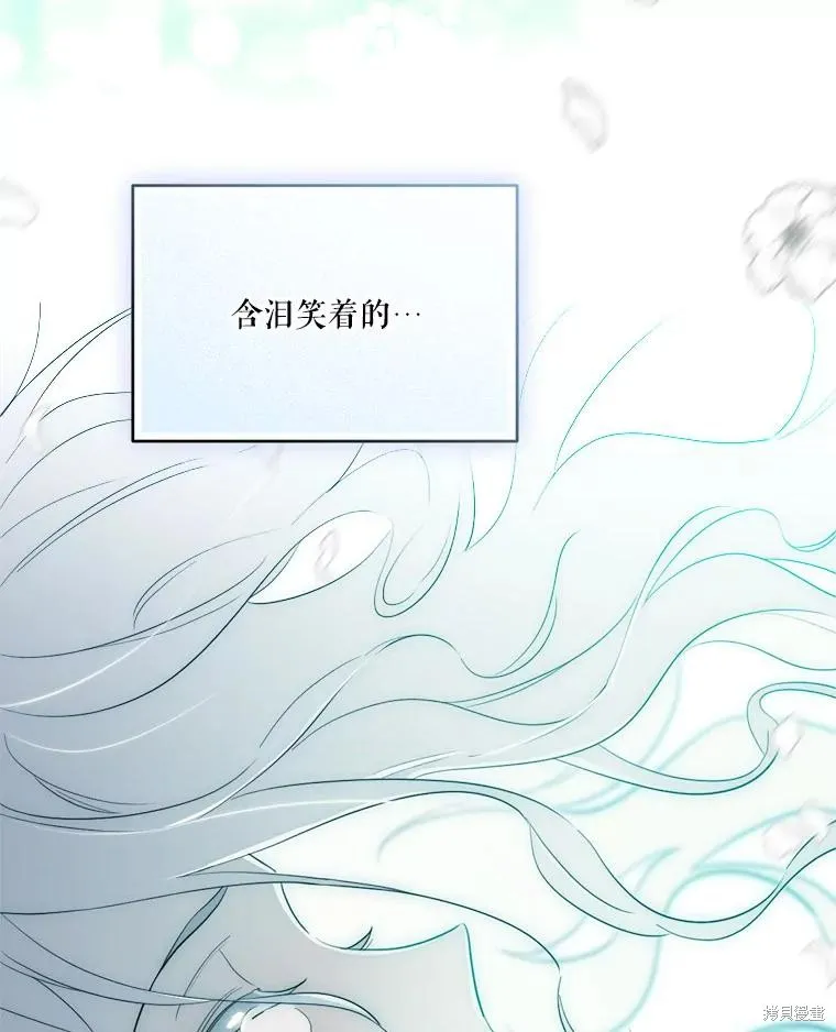 成為男主的繼母,第112话,第64张