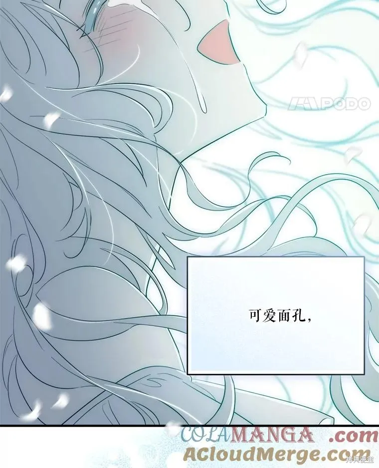 成為男主的繼母,第112话,第65张