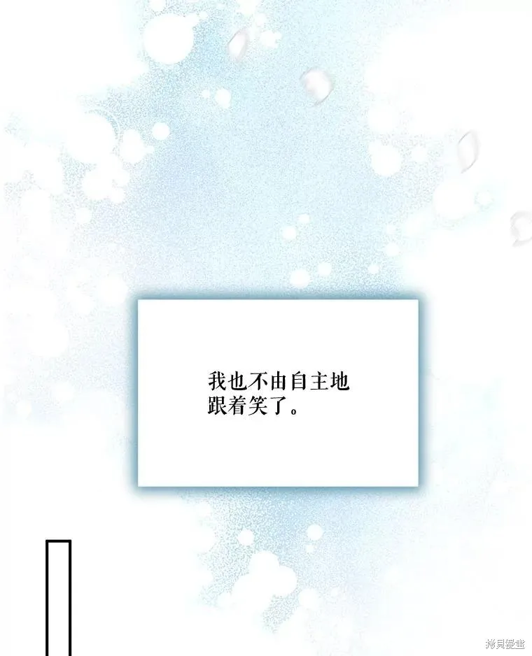 成為男主的繼母,第112话,第66张