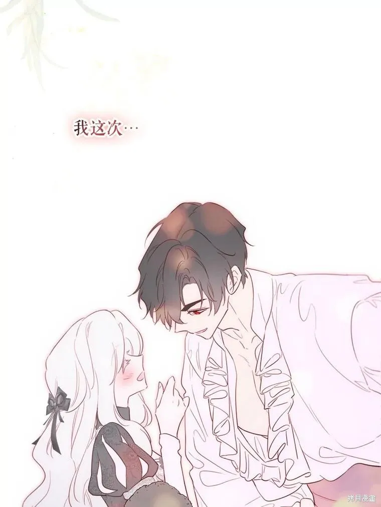 成為男主的繼母,第112话,第72张