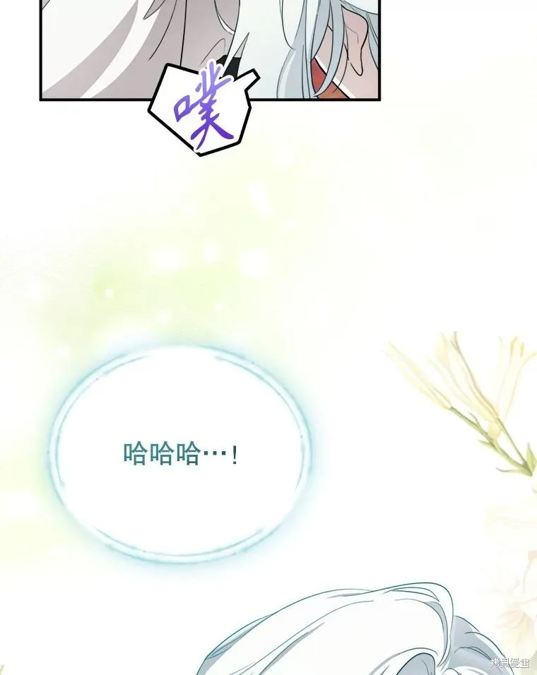 成為男主的繼母,第112话,第8张