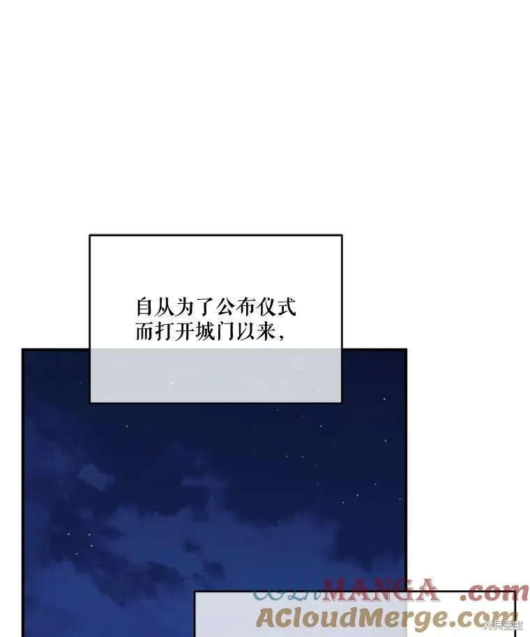 成為男主的繼母,第112话,第81张