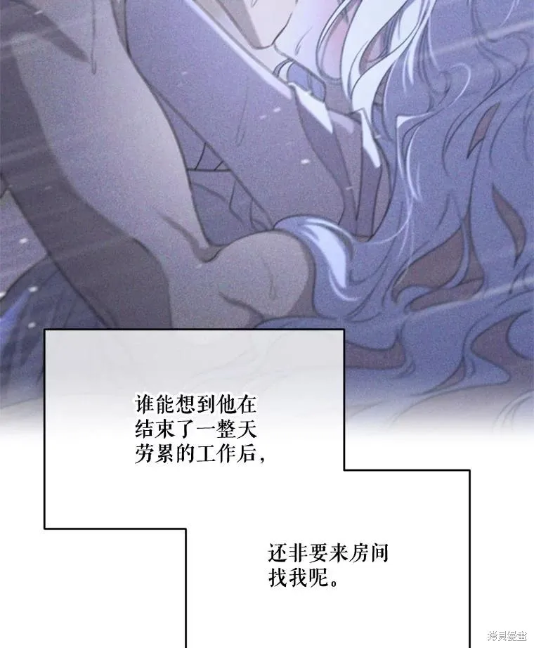 成為男主的繼母,第112话,第91张