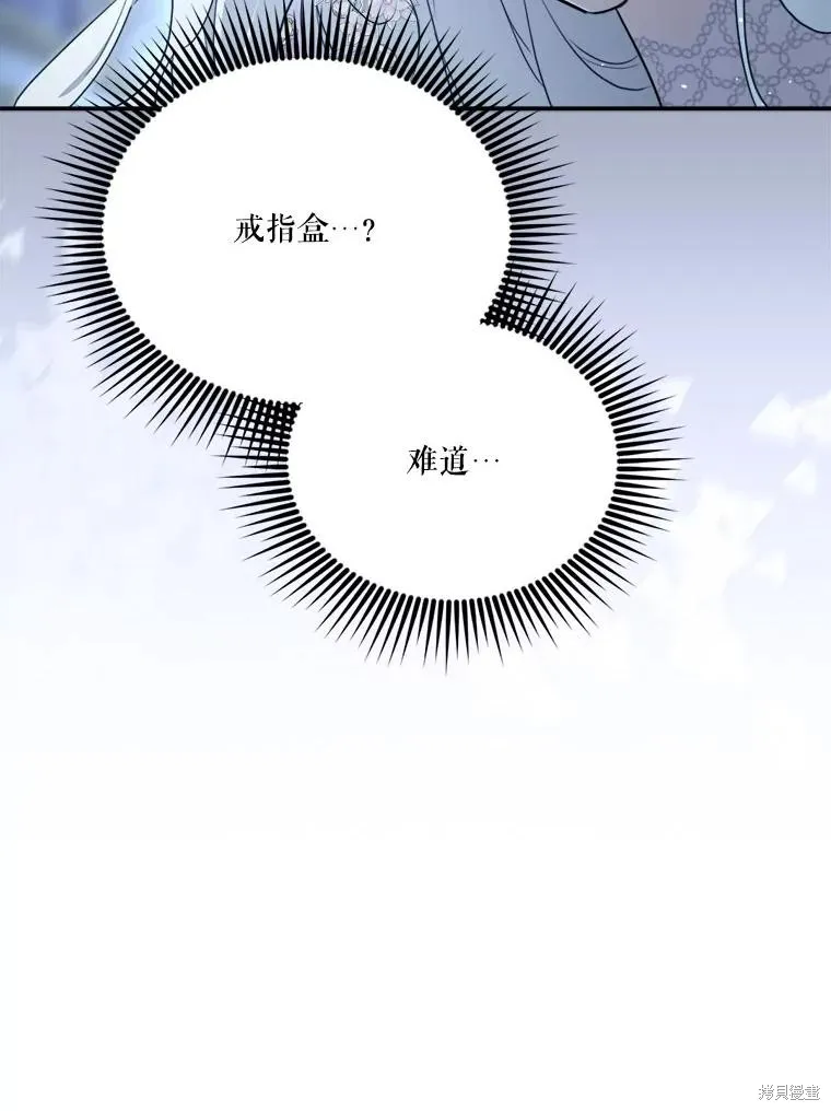 成為男主的繼母,第117话,第100张