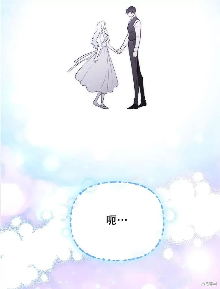 成為男主的繼母,第117话,第103张