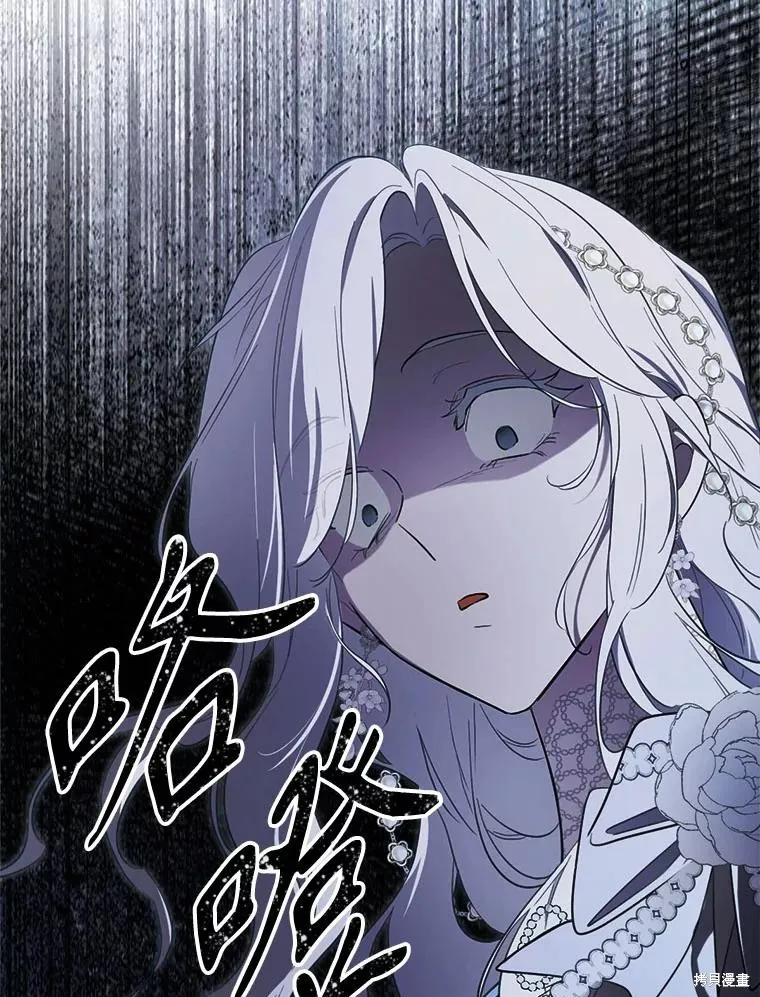 成為男主的繼母,第117话,第107张