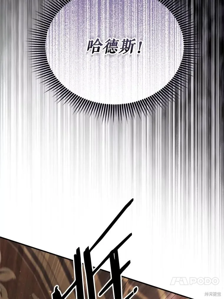 成為男主的繼母,第117话,第120张
