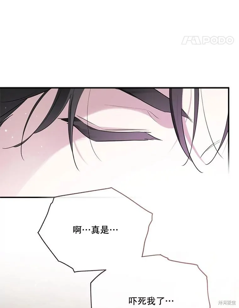 成為男主的繼母,第117话,第124张
