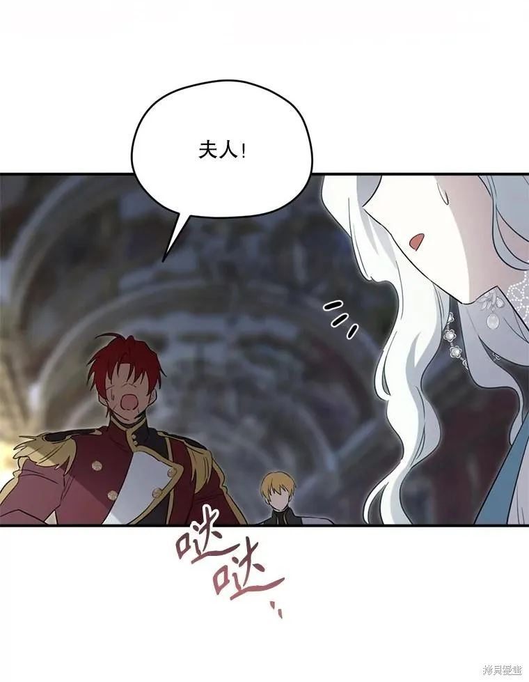 成為男主的繼母,第117话,第128张