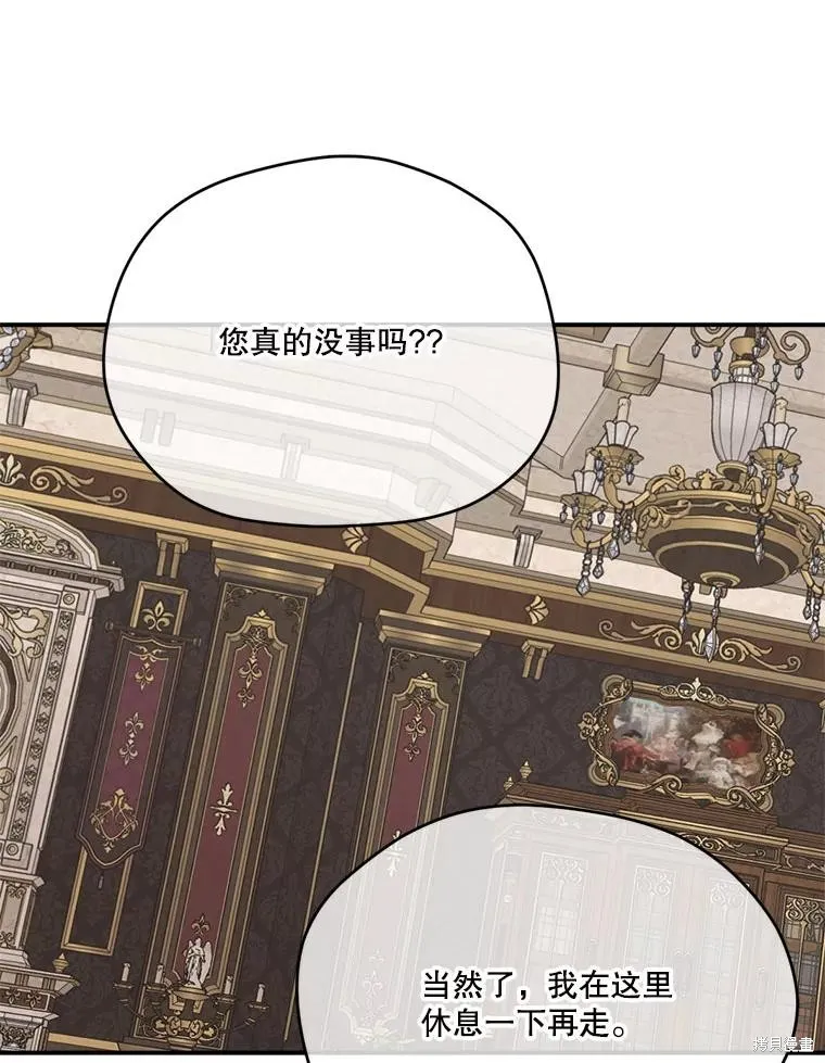 成為男主的繼母,第117话,第131张
