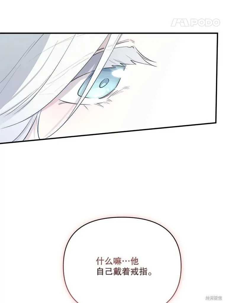 成為男主的繼母,第117话,第134张