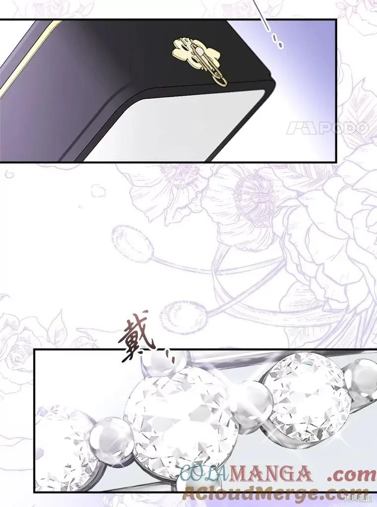 成為男主的繼母,第117话,第137张