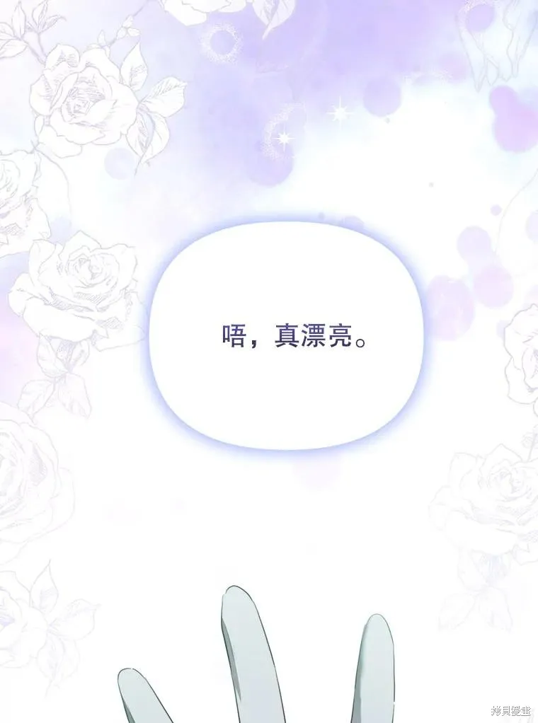 成為男主的繼母,第117话,第138张