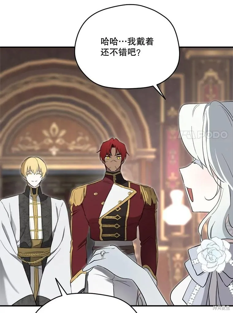 成為男主的繼母,第117话,第140张