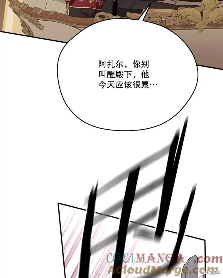 成為男主的繼母,第117话,第145张