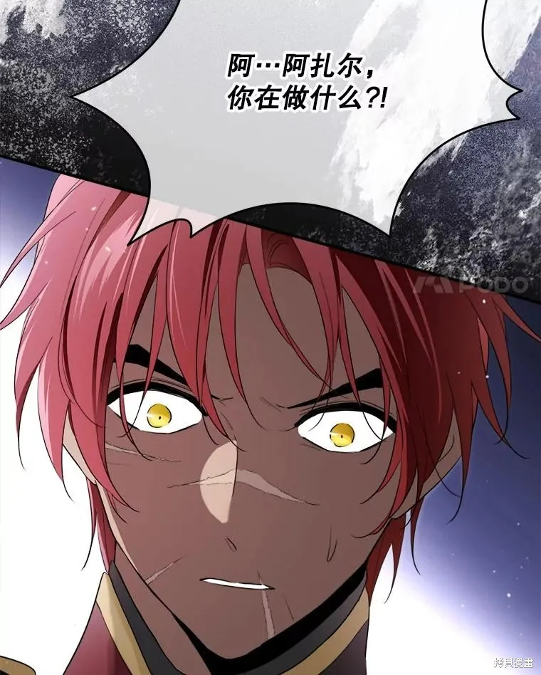 成為男主的繼母,第117话,第150张