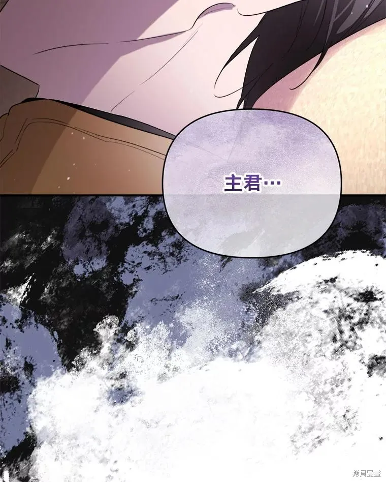 成為男主的繼母,第117话,第152张