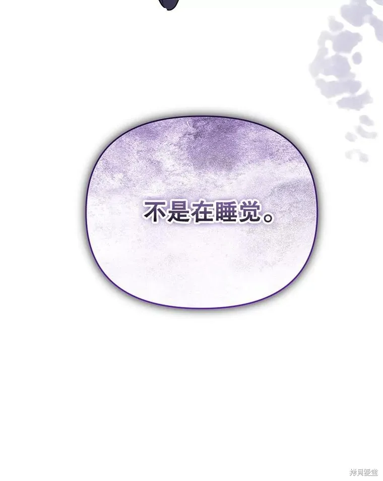 成為男主的繼母,第117话,第154张