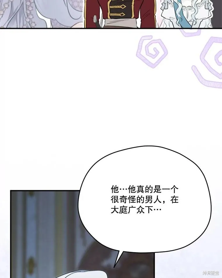 成為男主的繼母,第117话,第28张