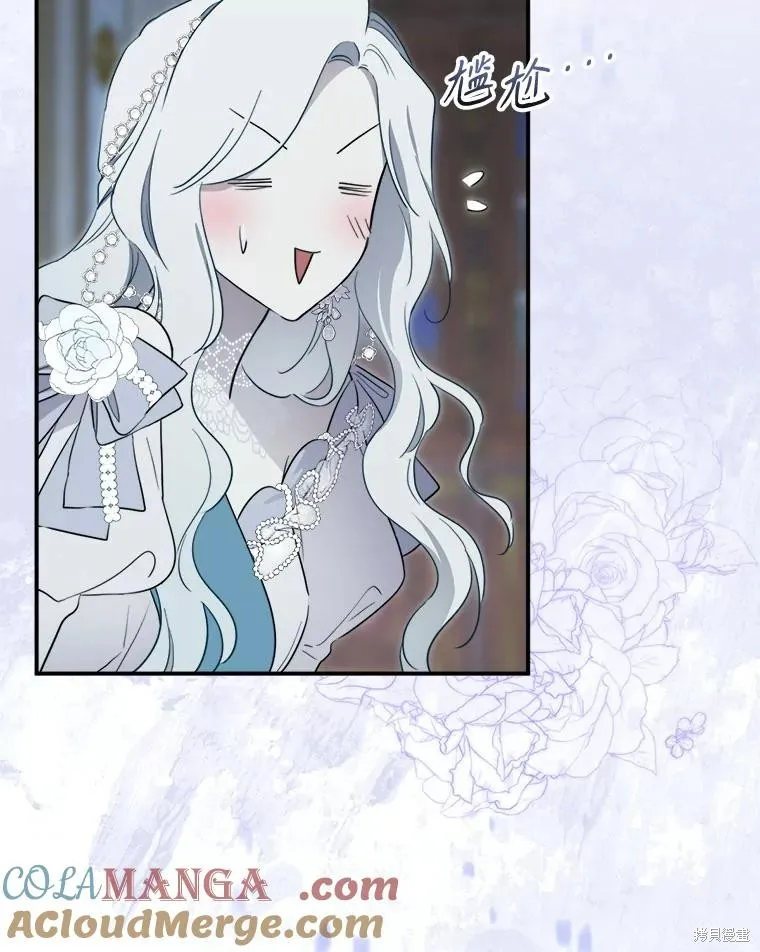 成為男主的繼母,第117话,第29张