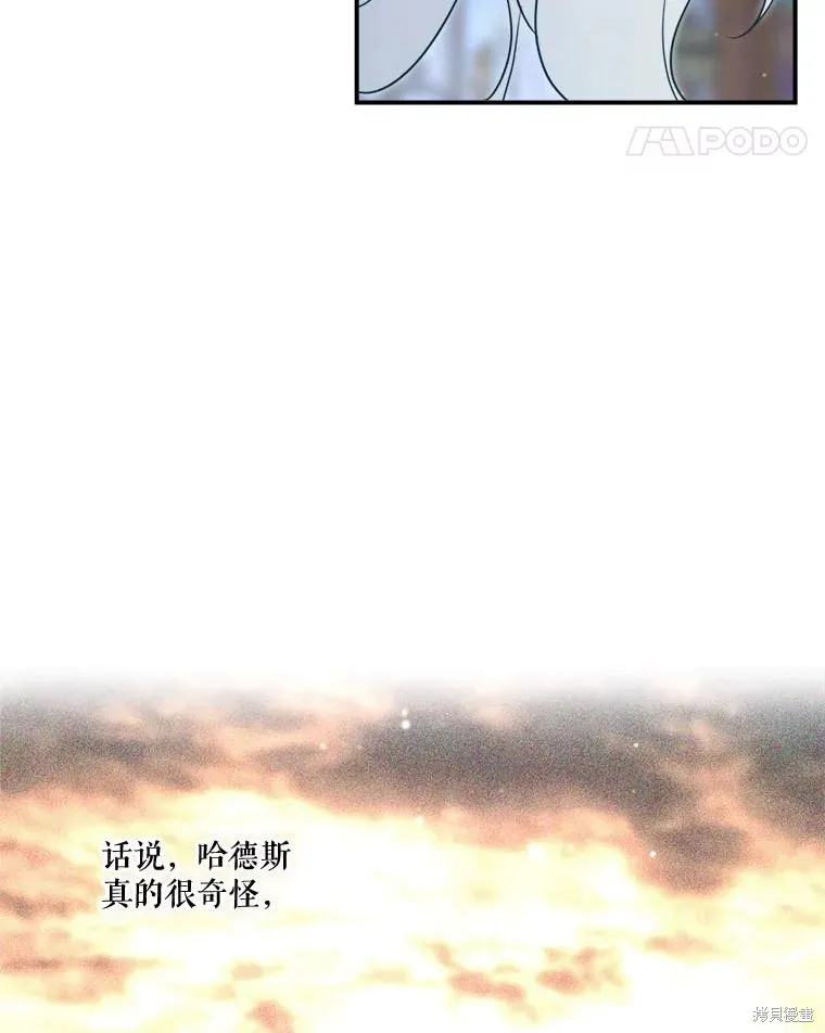 成為男主的繼母,第117话,第31张