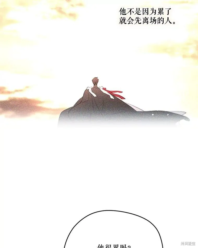 成為男主的繼母,第117话,第32张