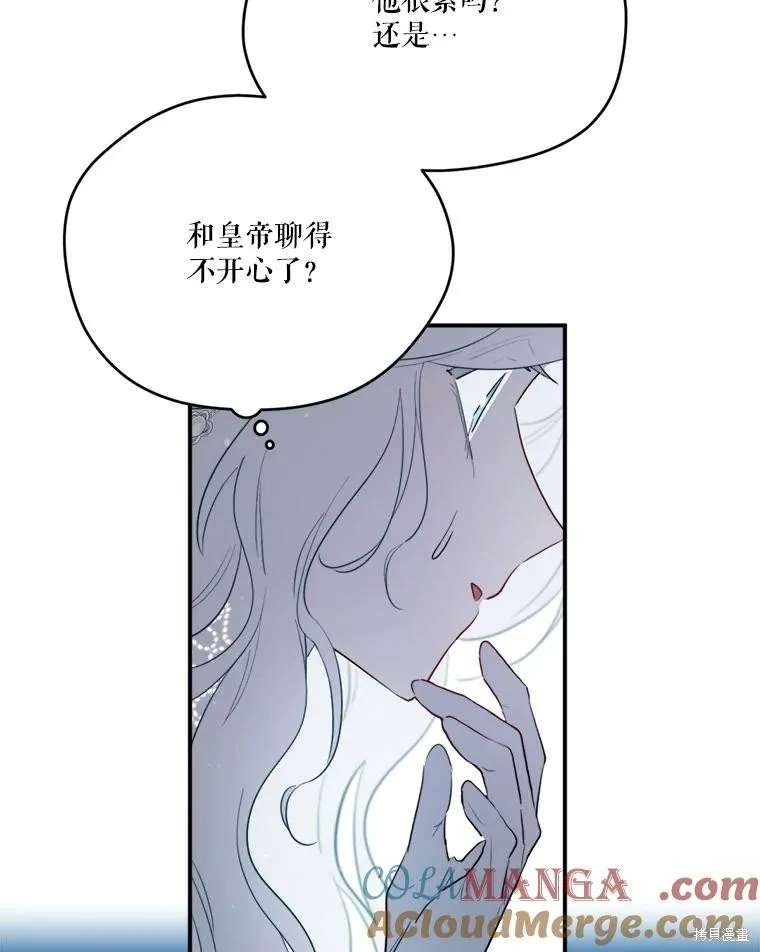 成為男主的繼母,第117话,第33张