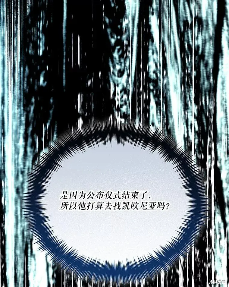 成為男主的繼母,第117话,第35张