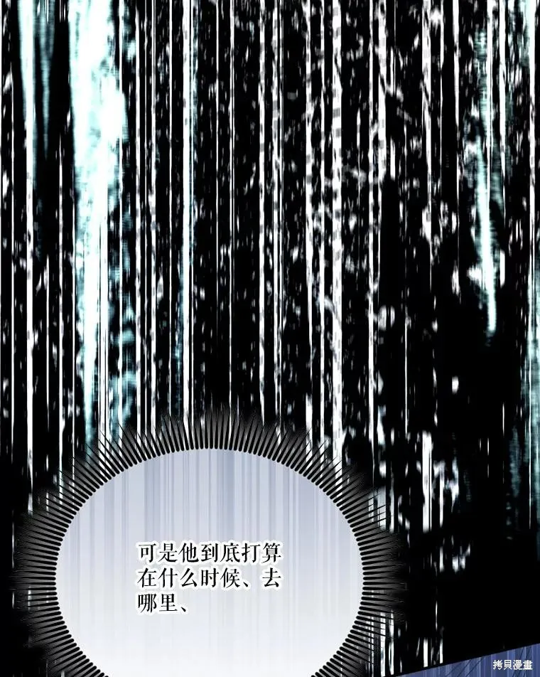 成為男主的繼母,第117话,第36张